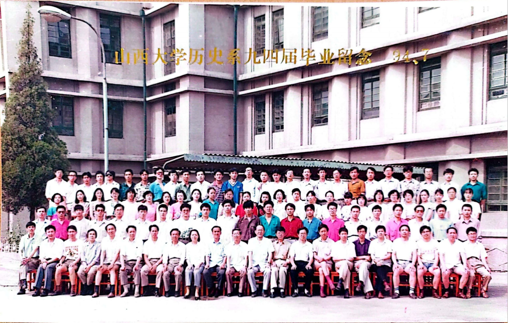 历史系90级.png