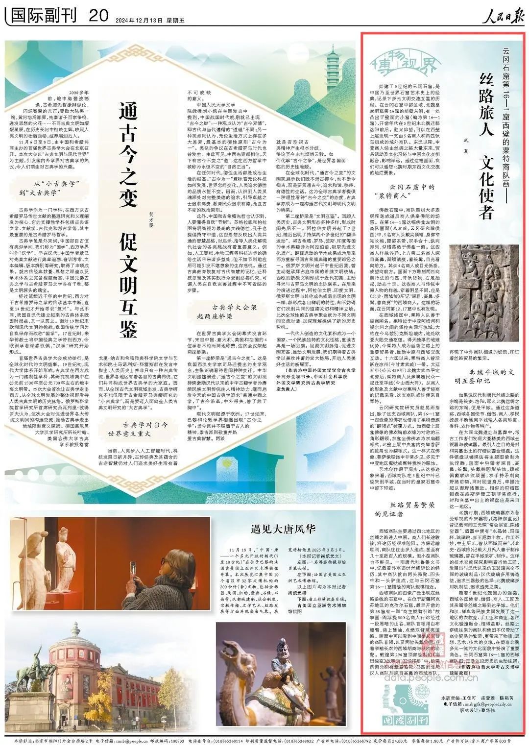 微信图片_20250318222601.jpg