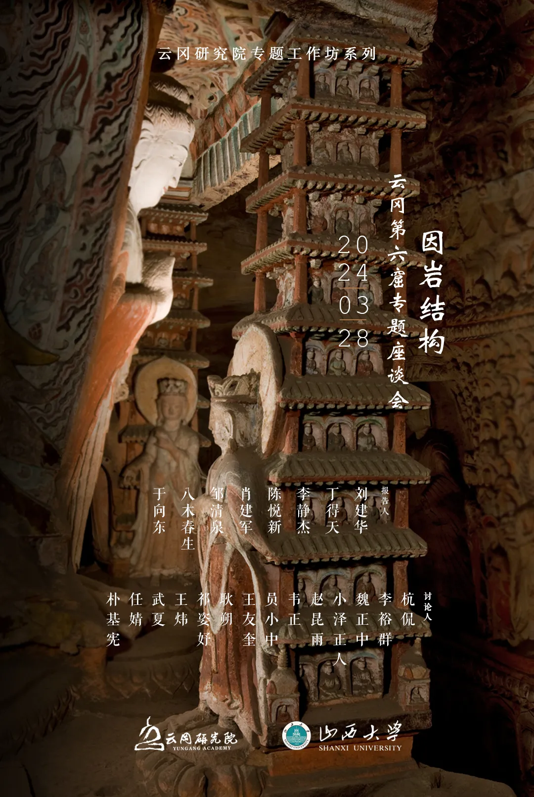 微信图片_20250318225708.png
