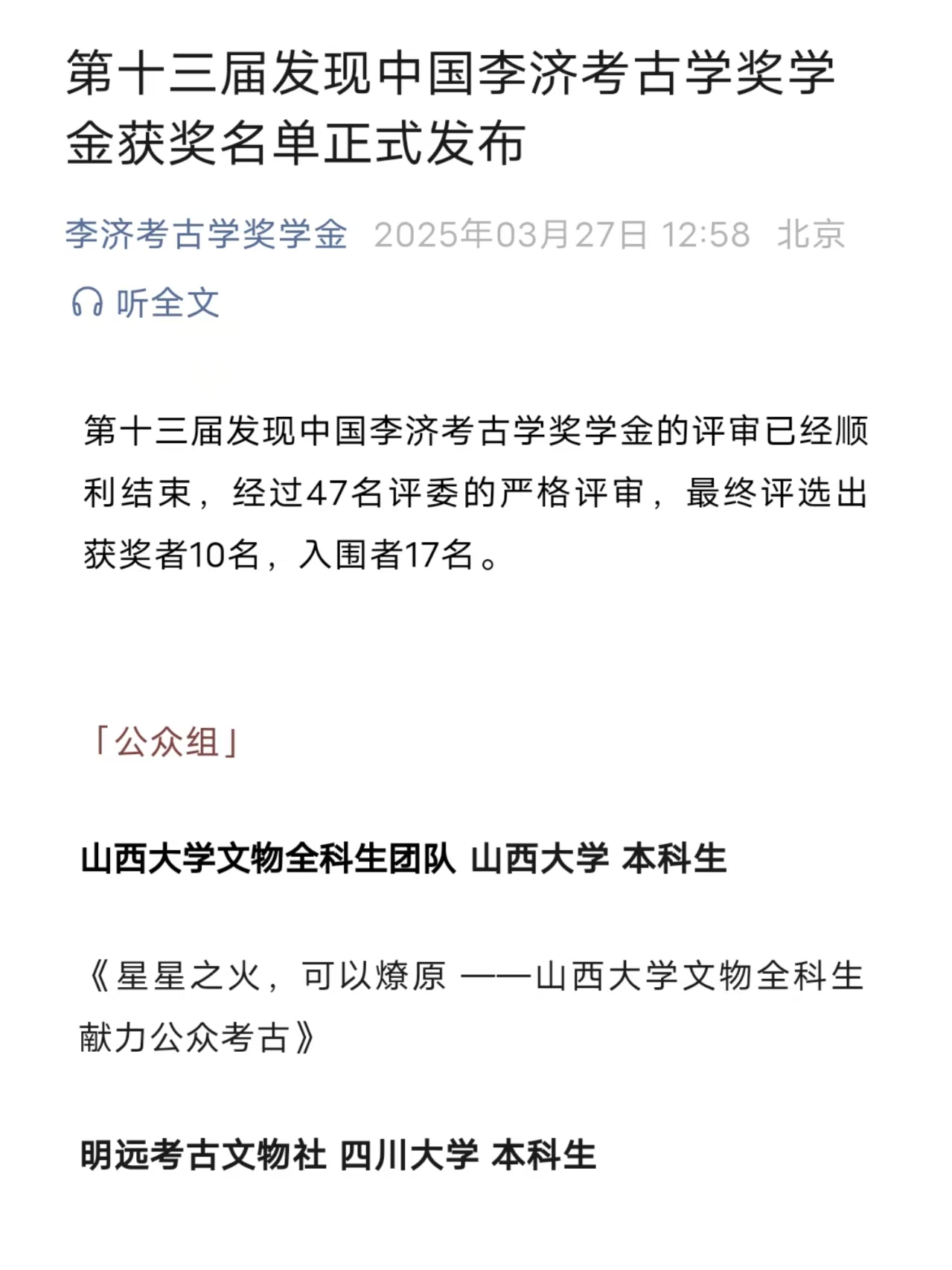 微信图片_20250329183054.jpg