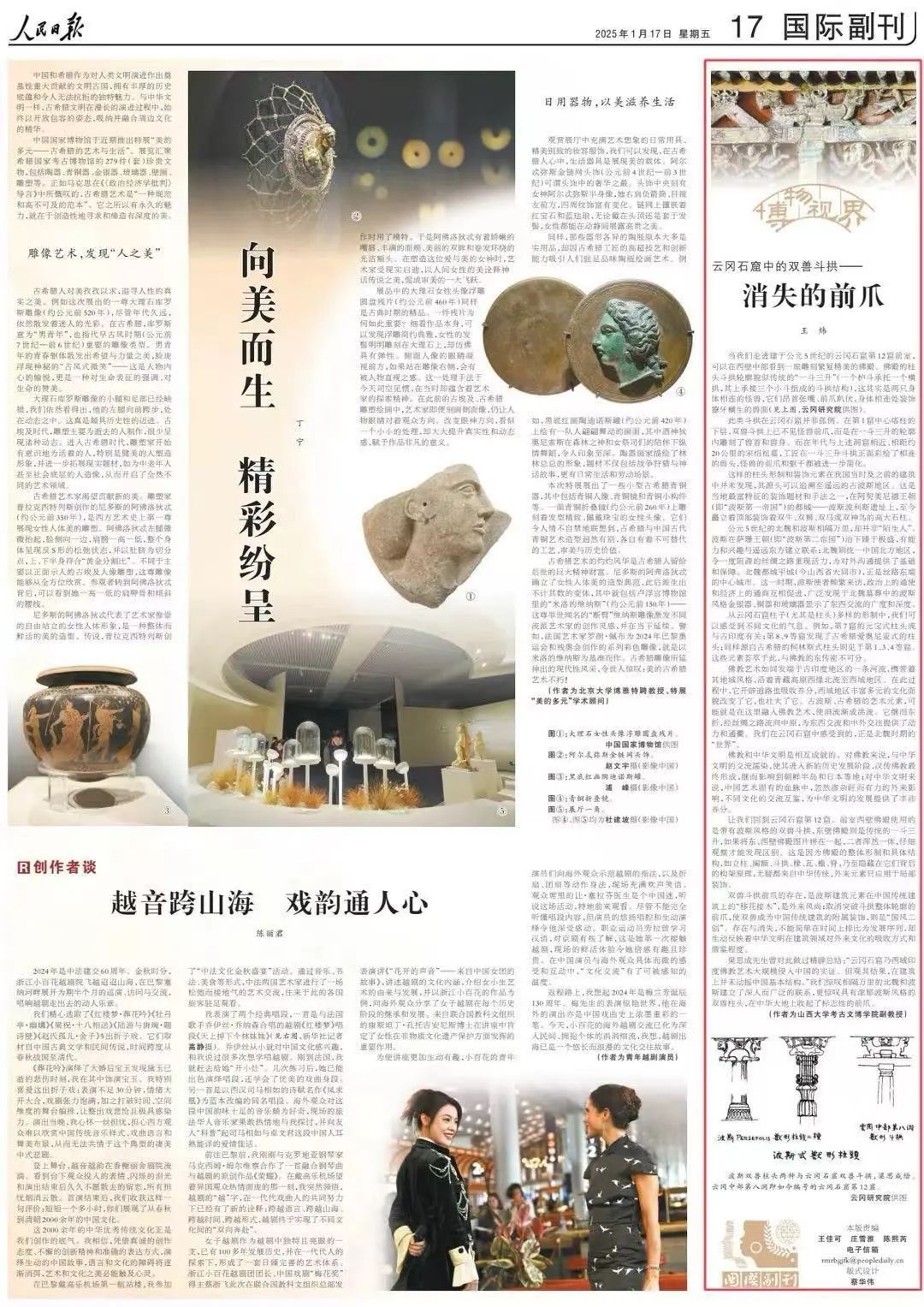 微信图片_20250318213130.jpg